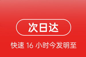 盐城机场快运航空货运 航空货运